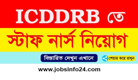 icddrb nursing job circular 2022