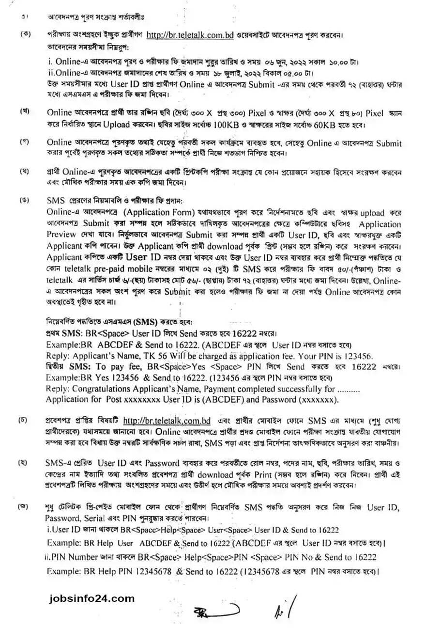 Bangladesh Railway Job Circular 2022 2 | BD Govt Job Circular 2022 | সরকারি চাকরির খবর ২০২২