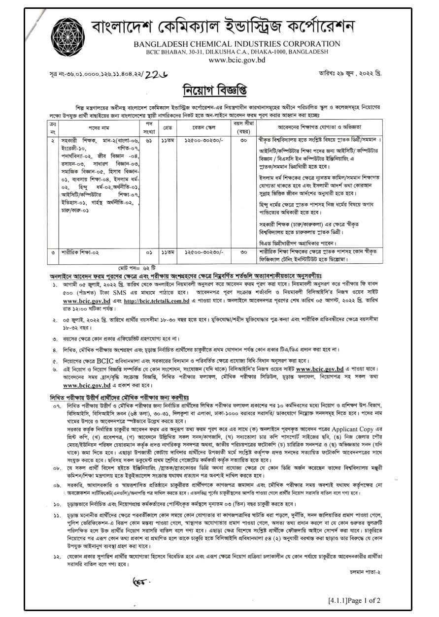 BCIC Job Circular 2022- bcic.teletalk.com.bd Apply online 2