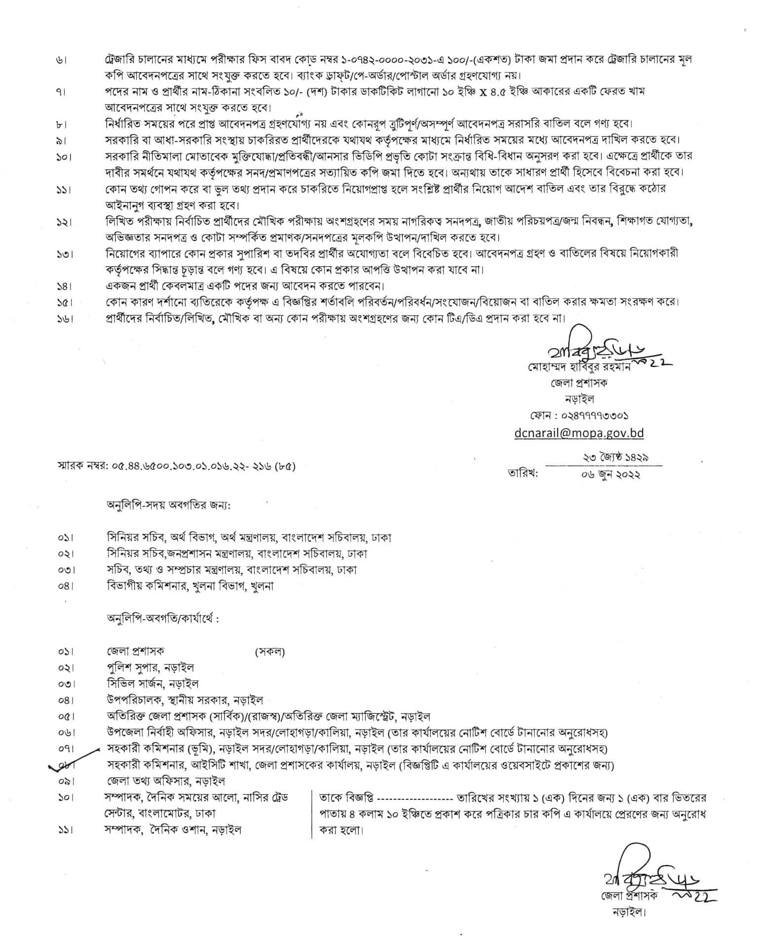 Khulna University KU Job Circular 2022 2 - Jobsinfo24