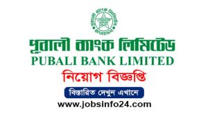 Pubali Bank Job Circular 2022