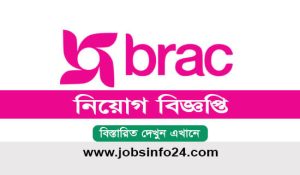 BRAC NGO Job Circular 2022- brac.net Apply online