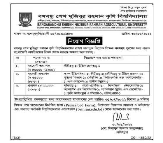 BSMRAU Job Circular 2022 - bsmrau.edu.bd online Apply 1