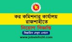 Taxes Zone Rajshahi Job circular 2022 – TAXRAJ.teletalk.com.bd