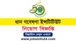 BRRI-Job-Circular-2023-brri.teletalk.com.bd-Apply-online