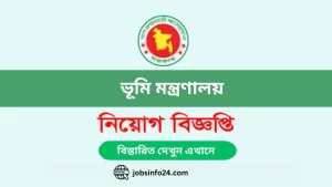 Ministry Of Land Job Circular 2024