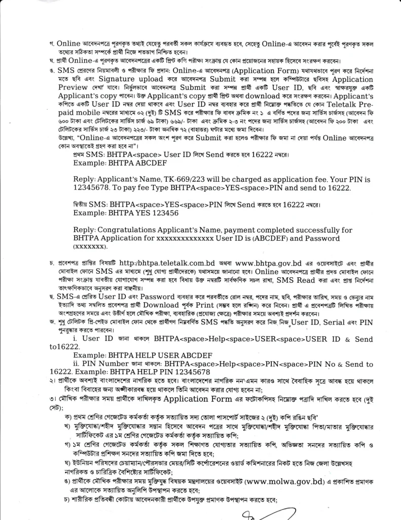 BHTPA Job Circular 2024 PDF 2 1 - Jobsinfo24