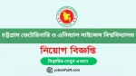 Chittagong Veterinary and Animal Sciences University Recruitment Notice 2024