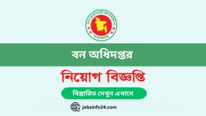 Forest Department Recruitment Circular 2024